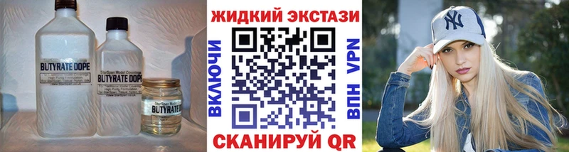 Бутират 1.4BDO  Купить закладки  Скопин 