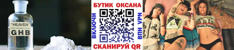 Бутират оксибутират Скопин