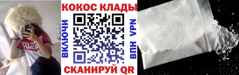 Cocaine 99%  Купить закладки  Скопин 