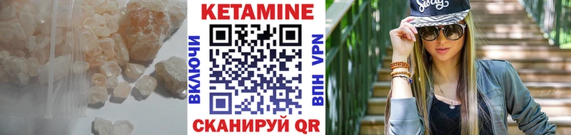 КЕТАМИН VHQ  Купить закладки  Скопин 