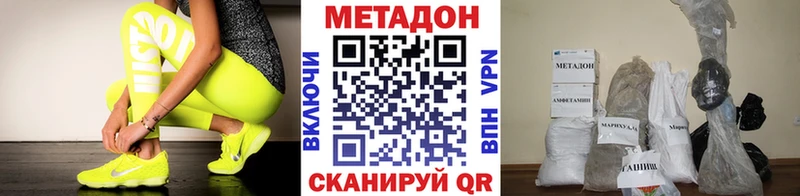 Купить закладки  Скопин  Метадон кристалл 